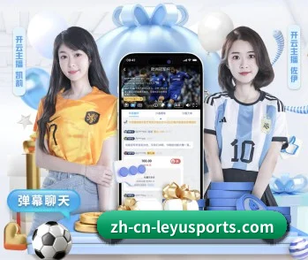 乐鱼体育 APP（LEYU）